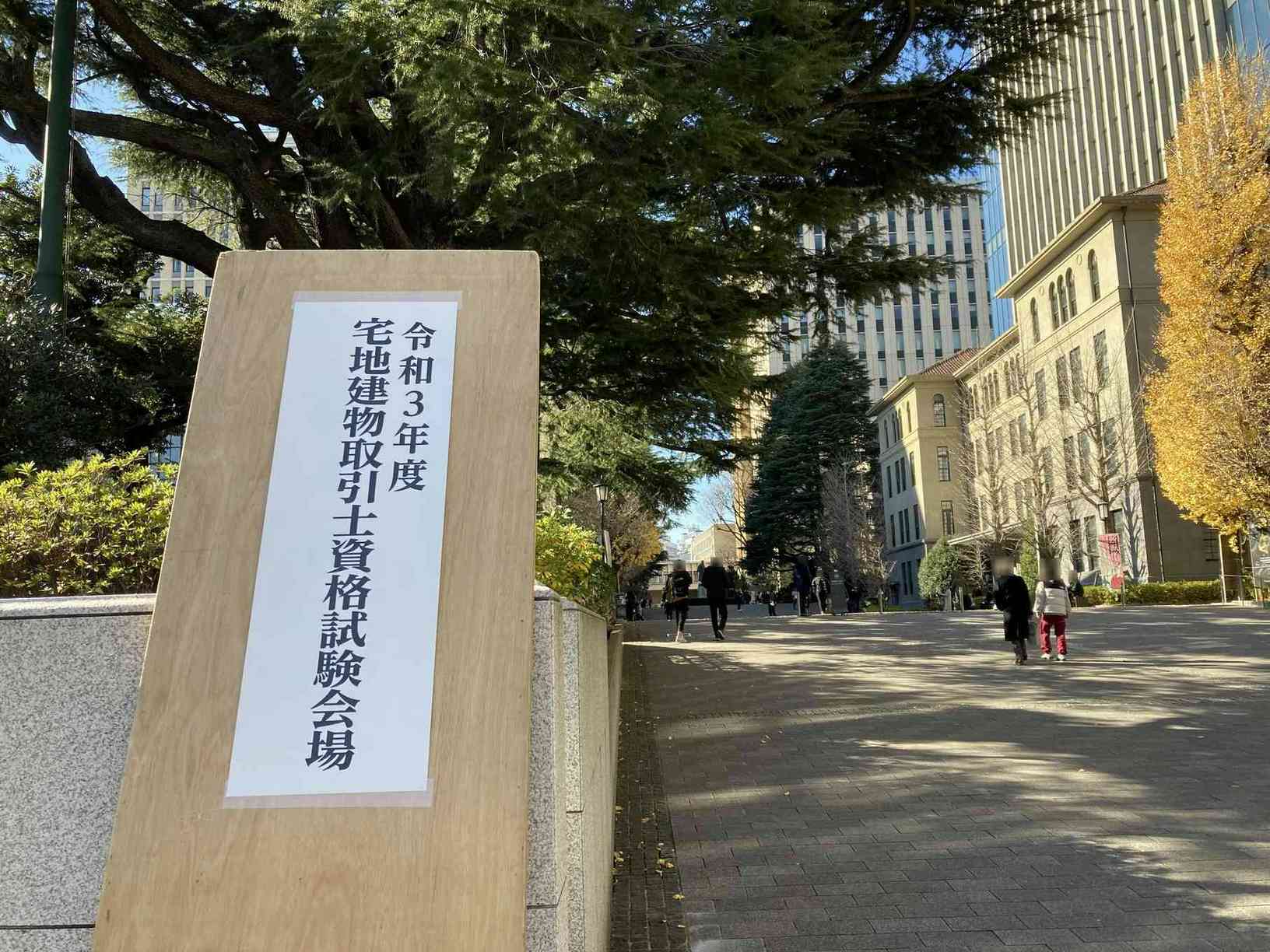 令和4年(2022)宅建試験インターネット申込期間