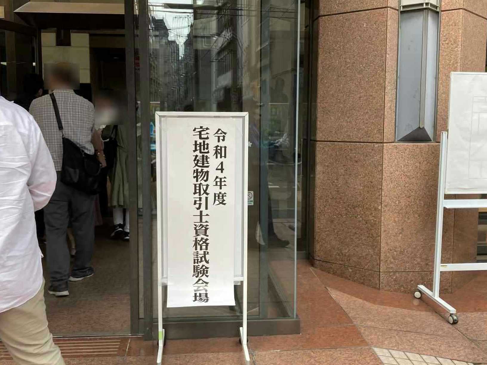 2022宅建試験(10月)予想解答速報・合格ライン